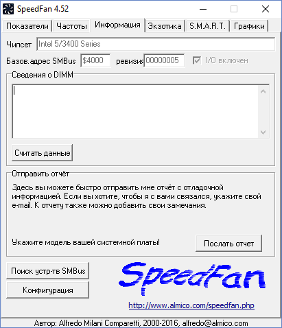 Скриншот «SpeedFan4»
